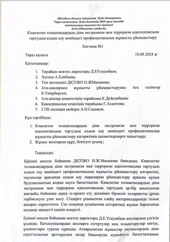 Хаттама №1