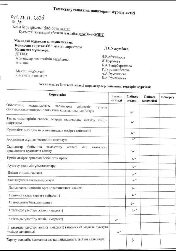 Брокераж 17.11.2025 жыл