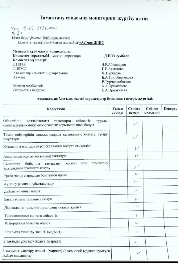 Брокераж Комиссиясы 19.02.2026 жыл